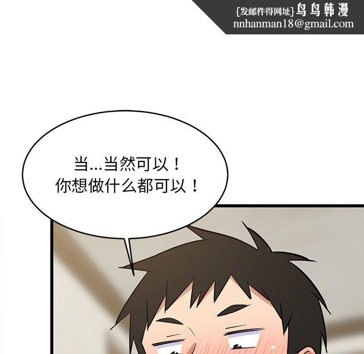 难缠姐妹偏要和我同居第12話