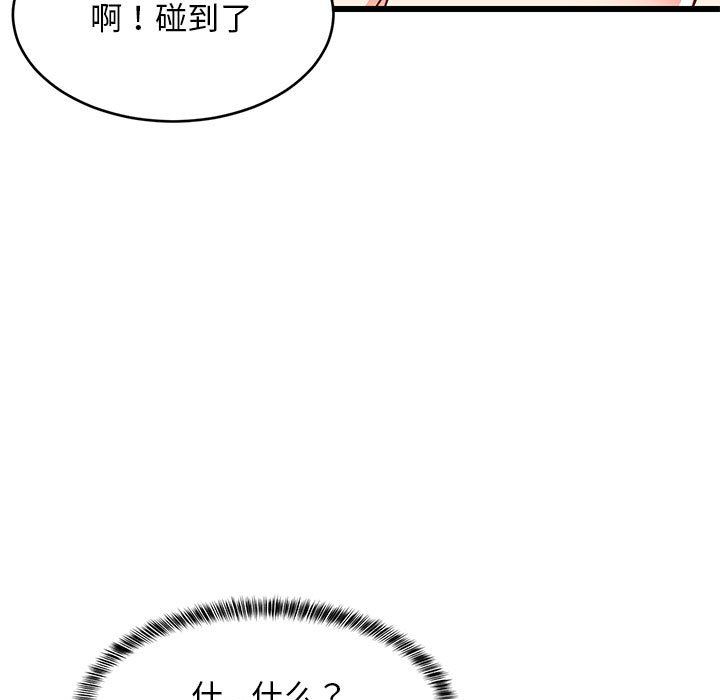 难缠姐妹偏要和我同居第12話