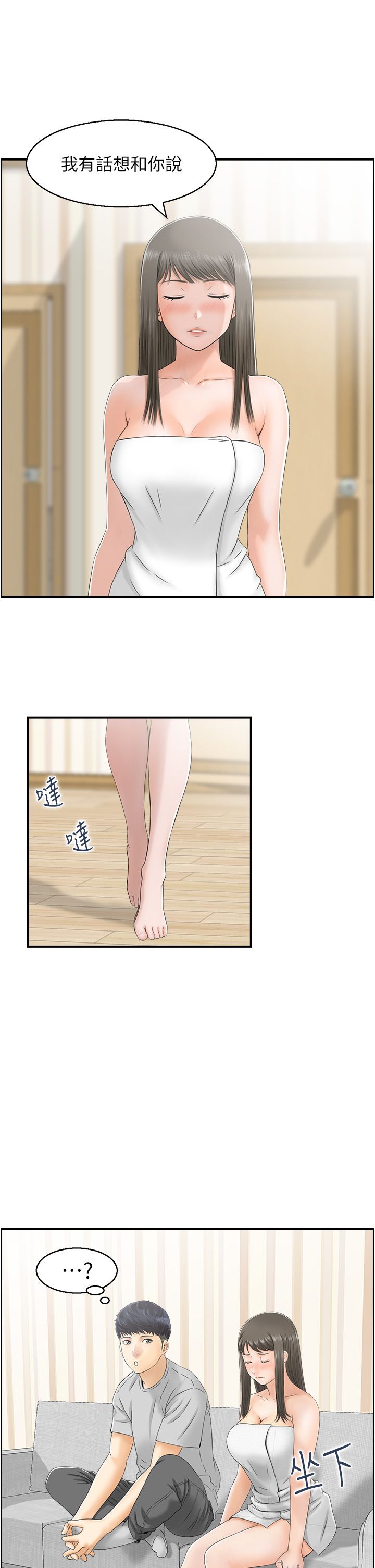 人妻控第17話-都是學長害我濕瞭