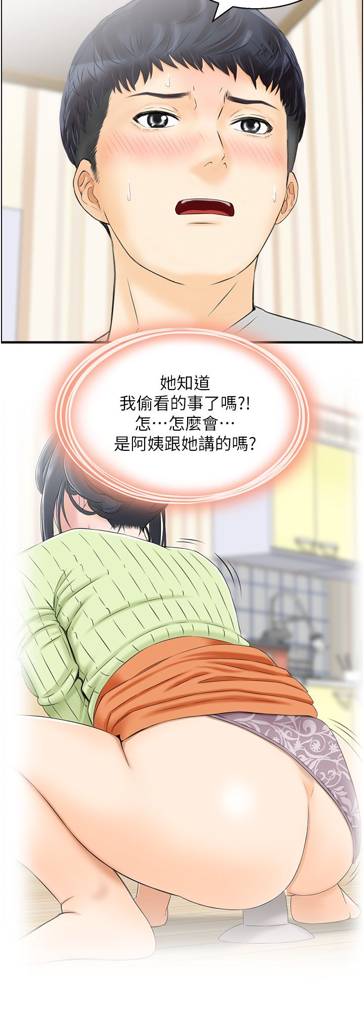 人妻控第17話-都是學長害我濕瞭