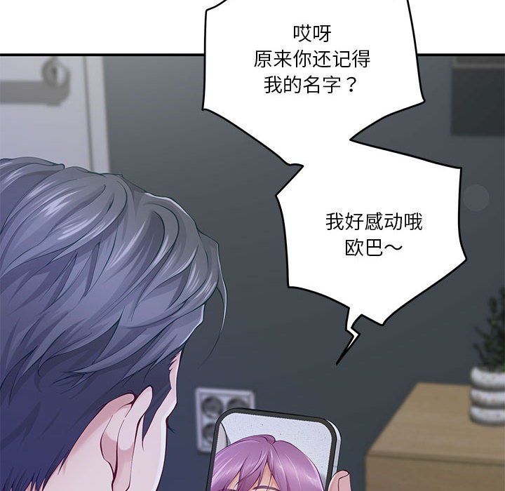 极乐之神第11話