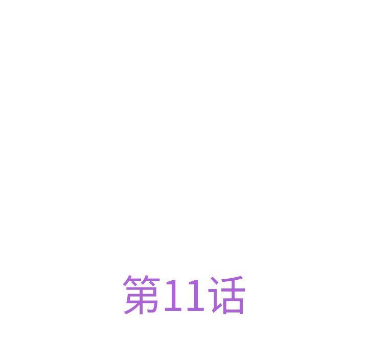 极乐之神第11話