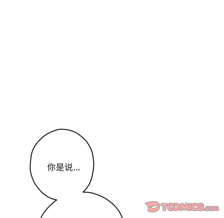 极乐之神第11話