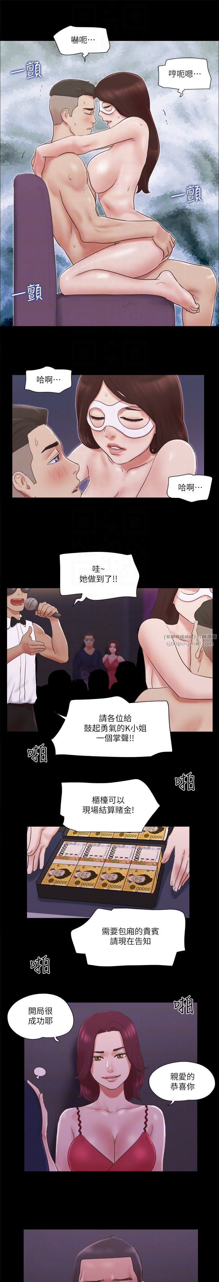 协议换爱(无码版)第63話-糜爛夜晚帶來的全新刺激