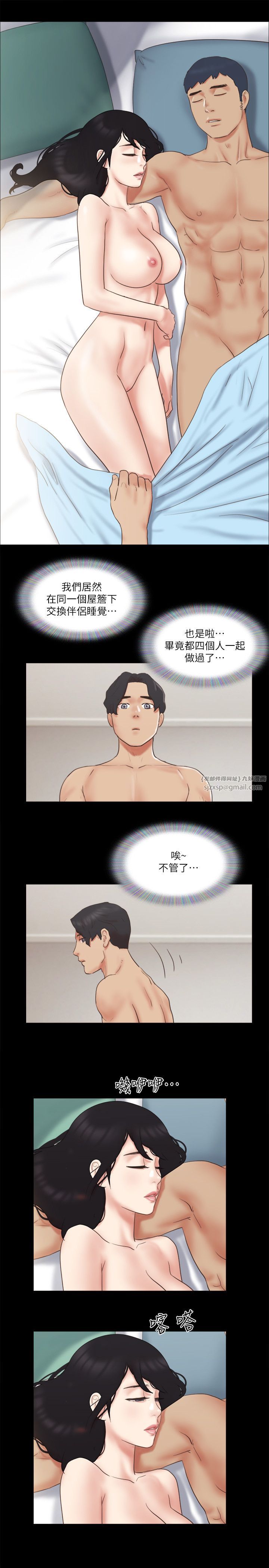 协议换爱(无码版)第63話-糜爛夜晚帶來的全新刺激