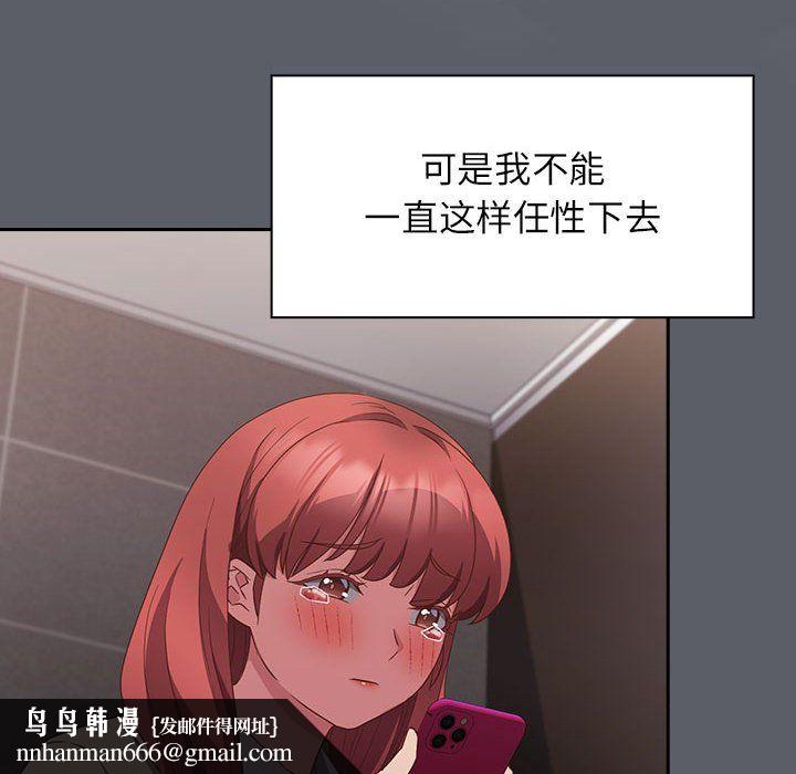 受害者联盟第44話