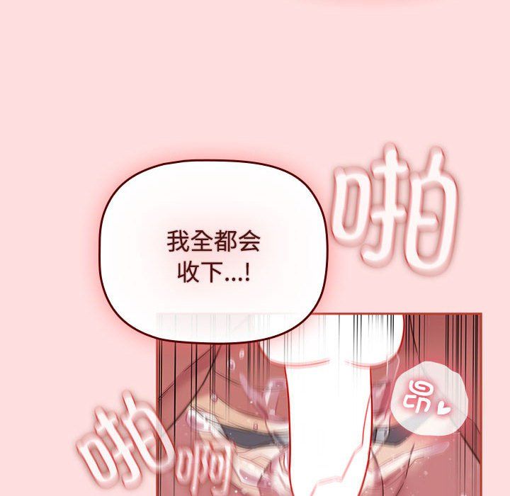 受害者联盟第44話