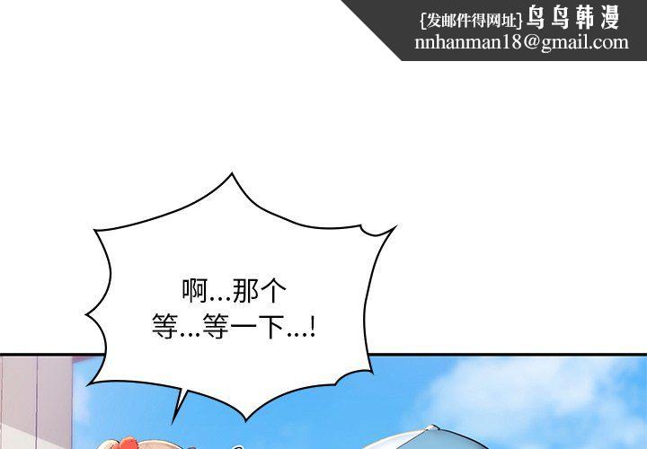爱的游乐园第36話