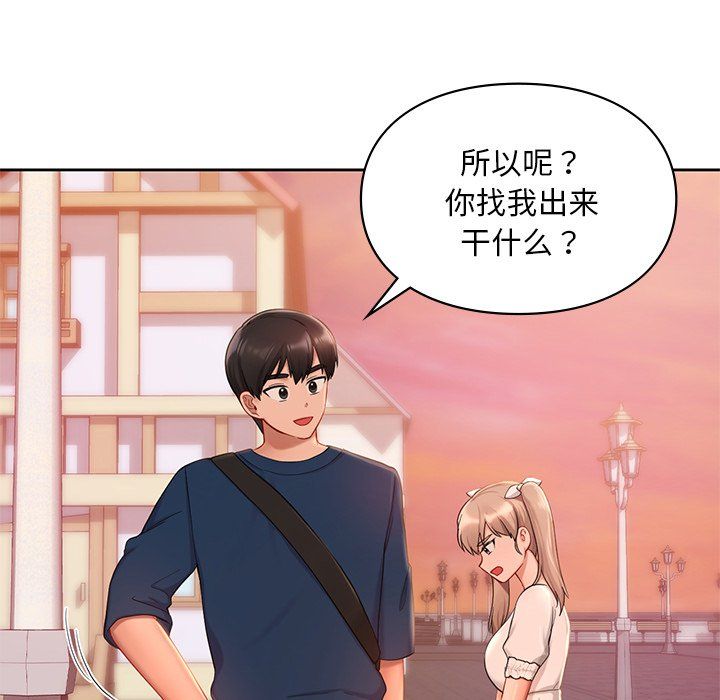 爱的游乐园第36話