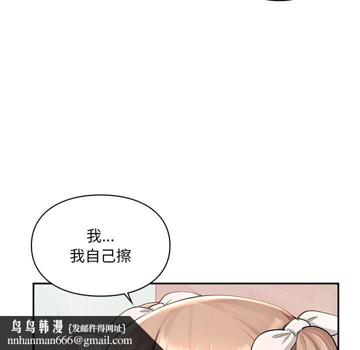 爱的游乐园第36話