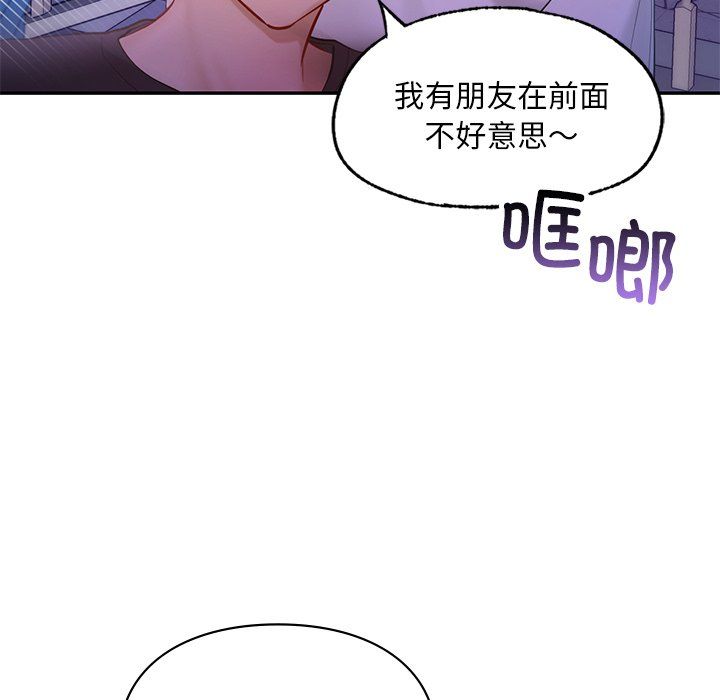 爱的游乐园第36話