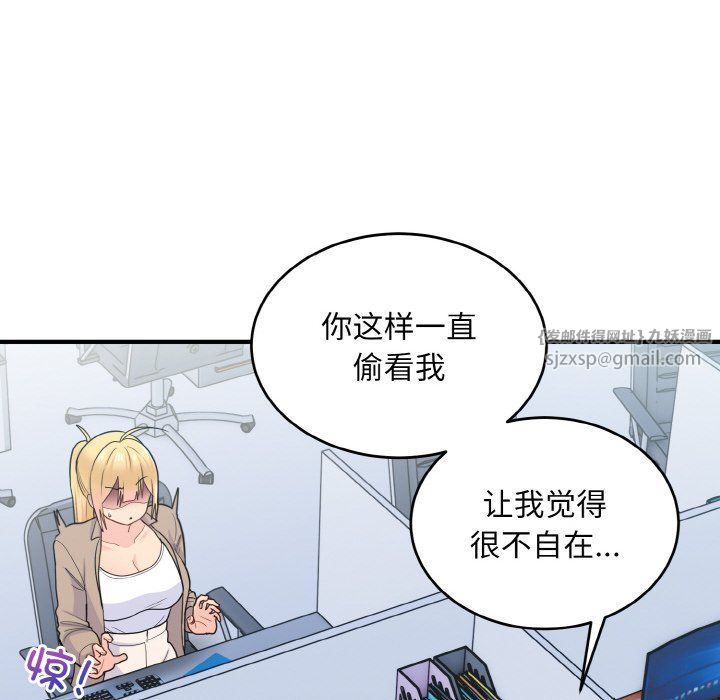 打脸的告白第17話