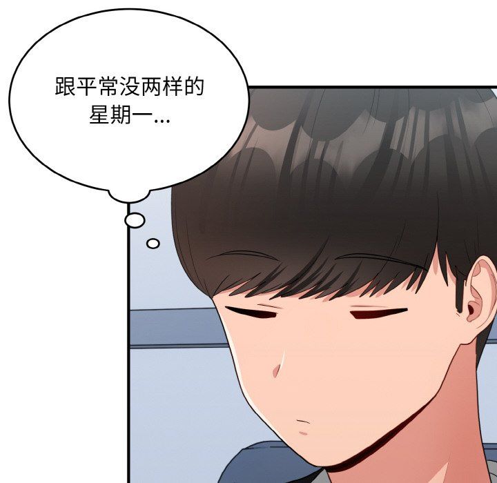 打脸的告白第17話