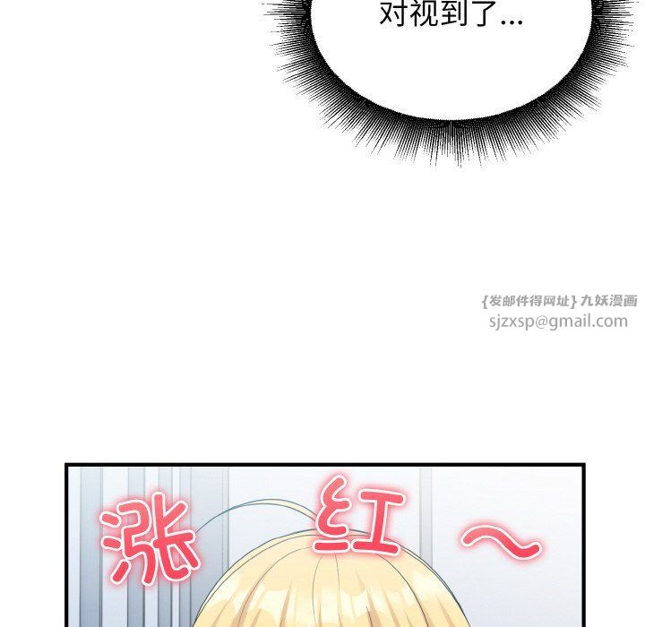 打脸的告白第17話