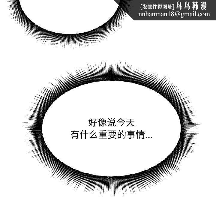 打脸的告白第17話