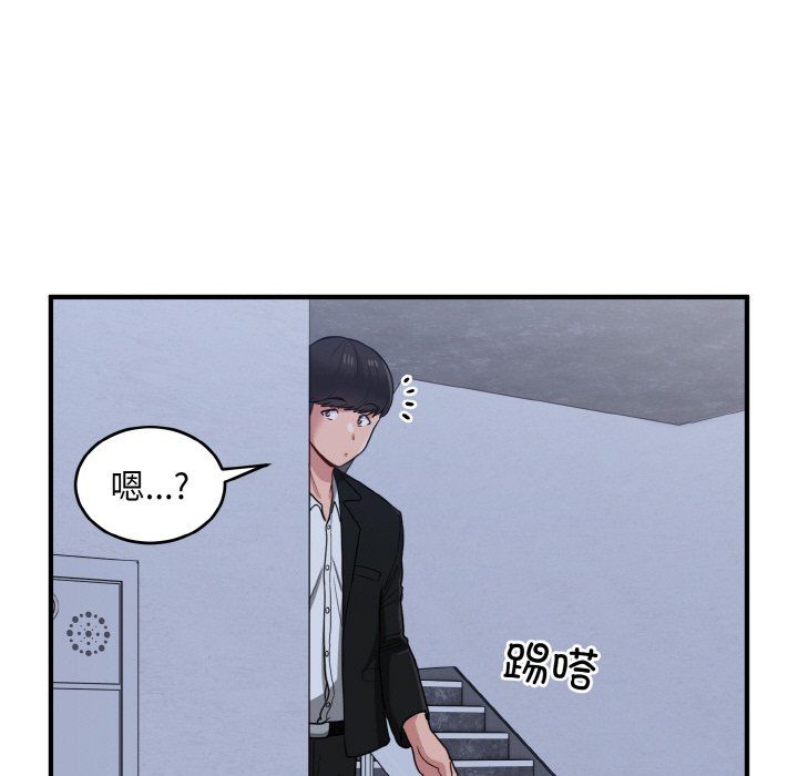 打脸的告白第17話