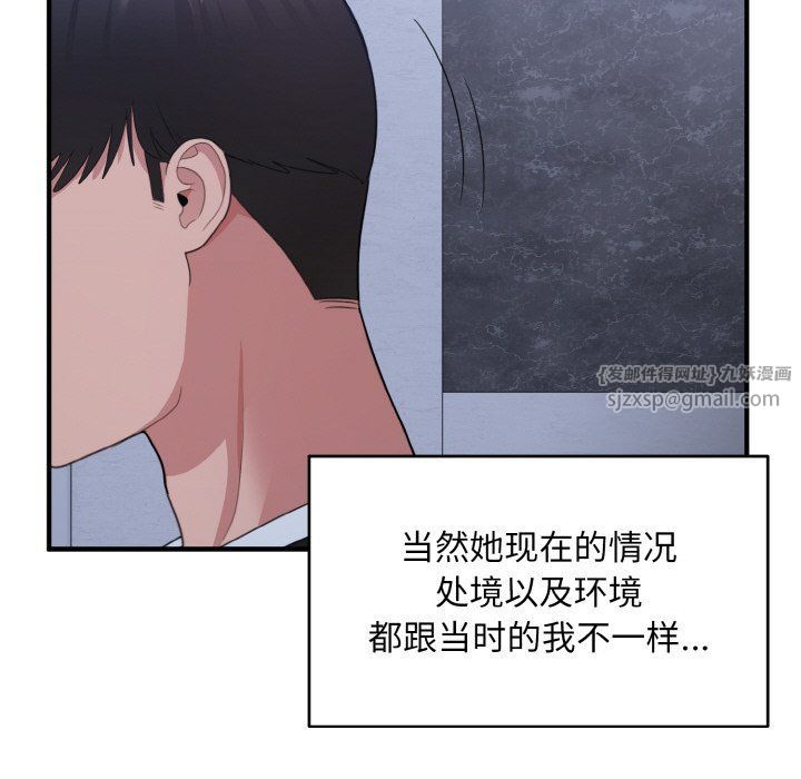 打脸的告白第17話