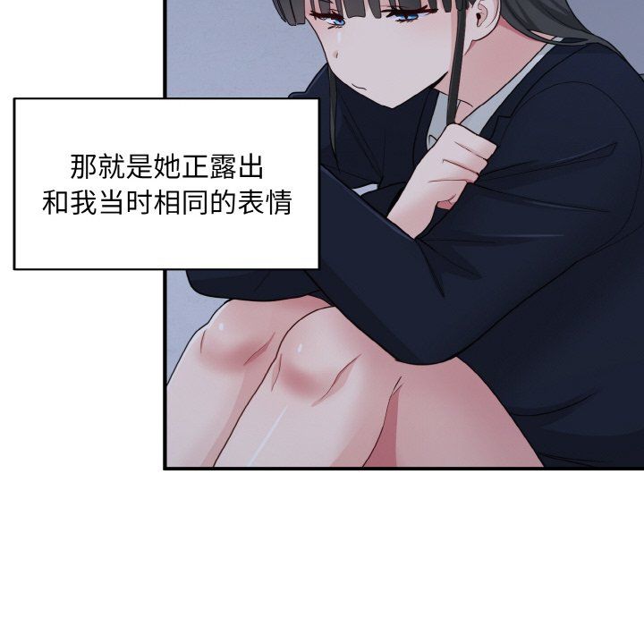 打脸的告白第17話