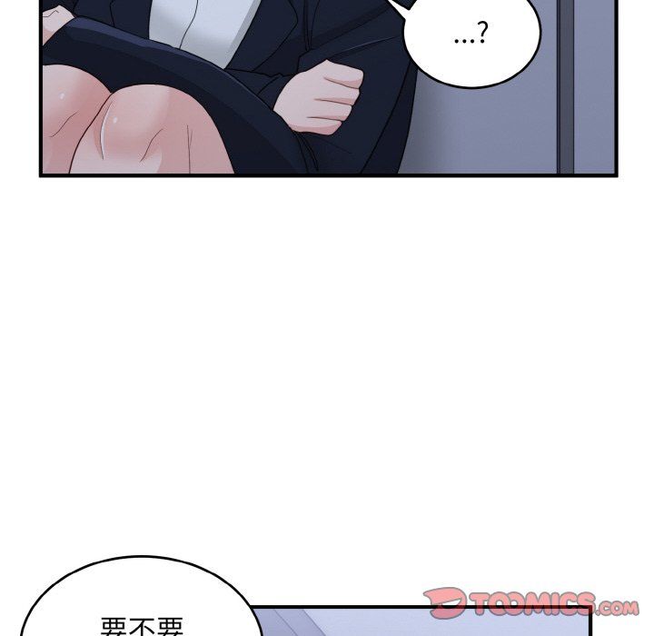 打脸的告白第17話