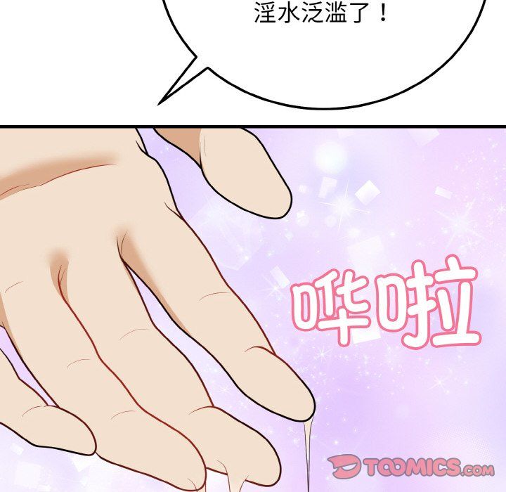 身体互换第15話