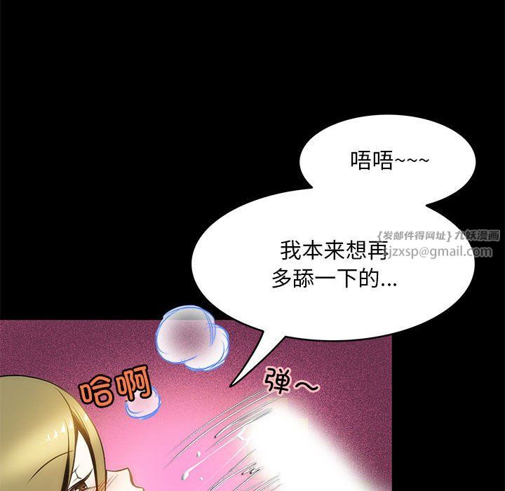 夜之花第5話
