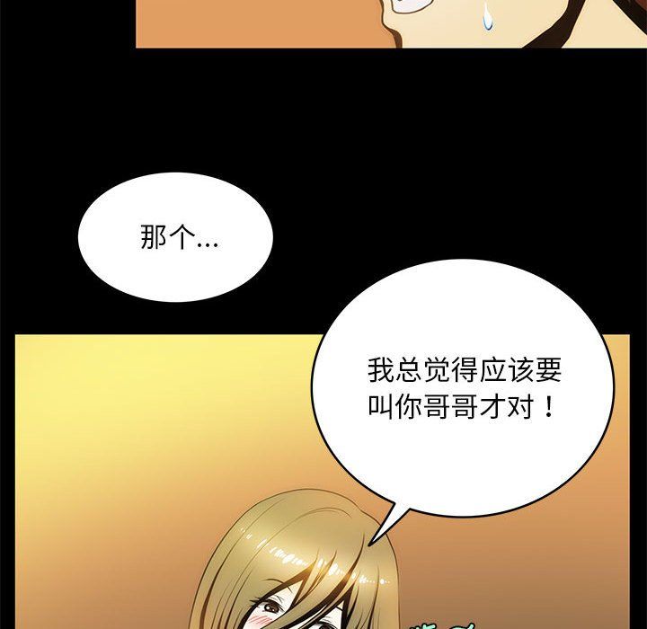 夜之花第5話