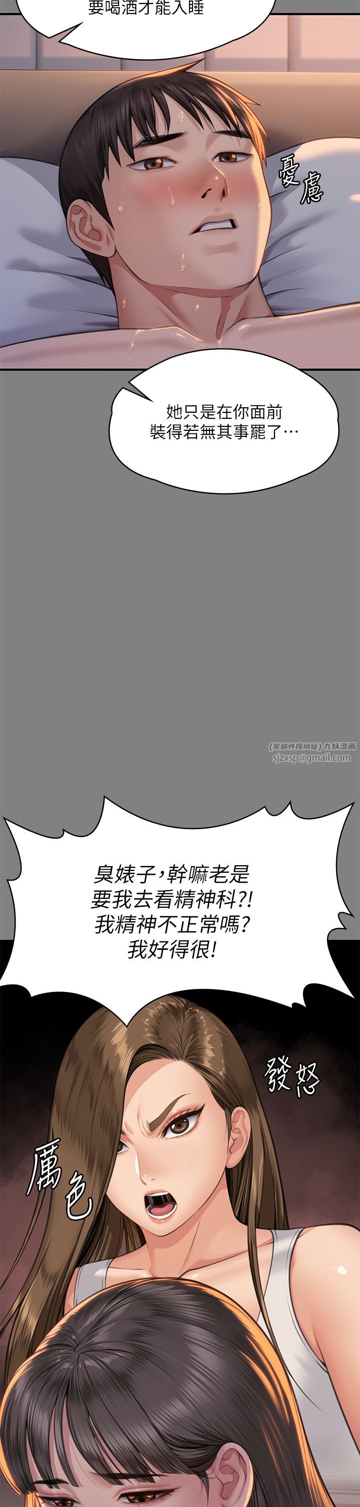 傀儡第341話-達莉的崩潰