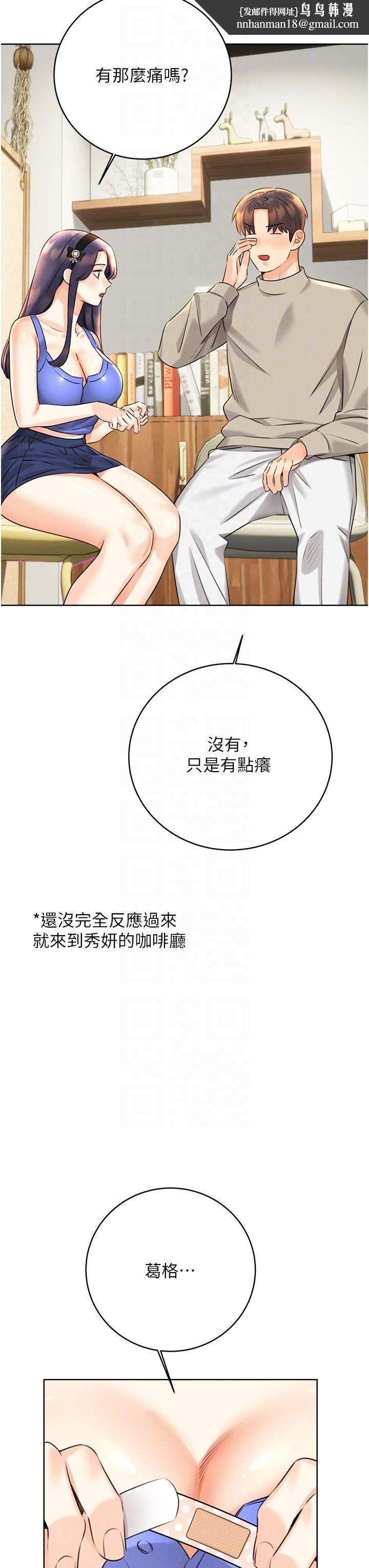 性运刮刮乐第27話-幫我撫平內心的傷痛