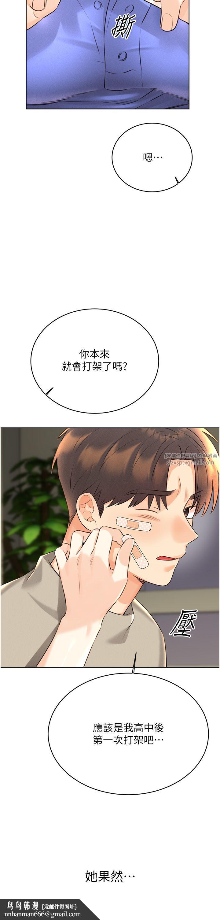 性运刮刮乐第27話-幫我撫平內心的傷痛