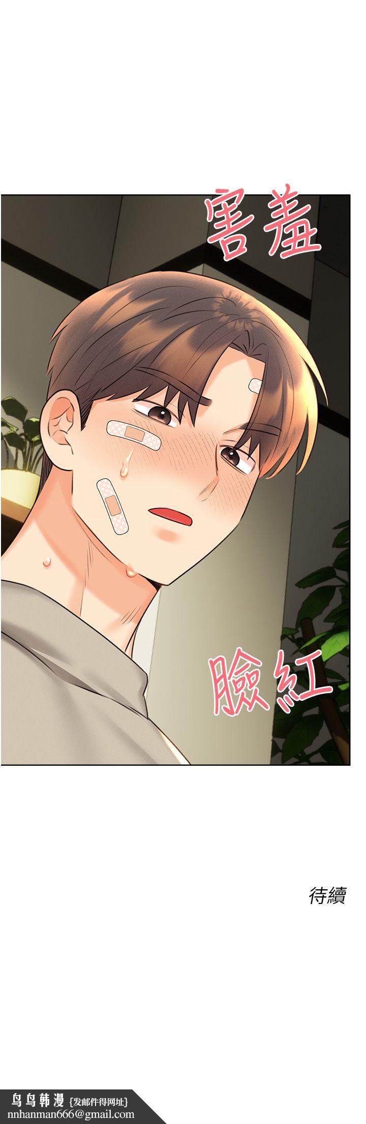 性运刮刮乐第27話-幫我撫平內心的傷痛