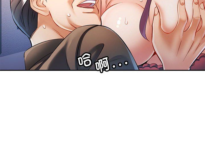 可以爱你吗第21話