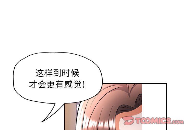 可以爱你吗第21話