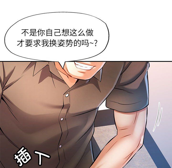 可以爱你吗第21話