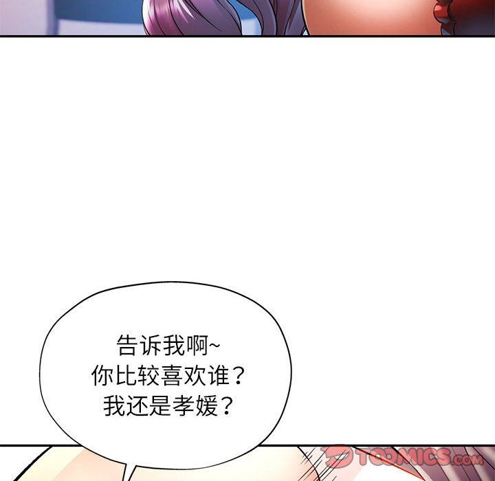 可以爱你吗第21話