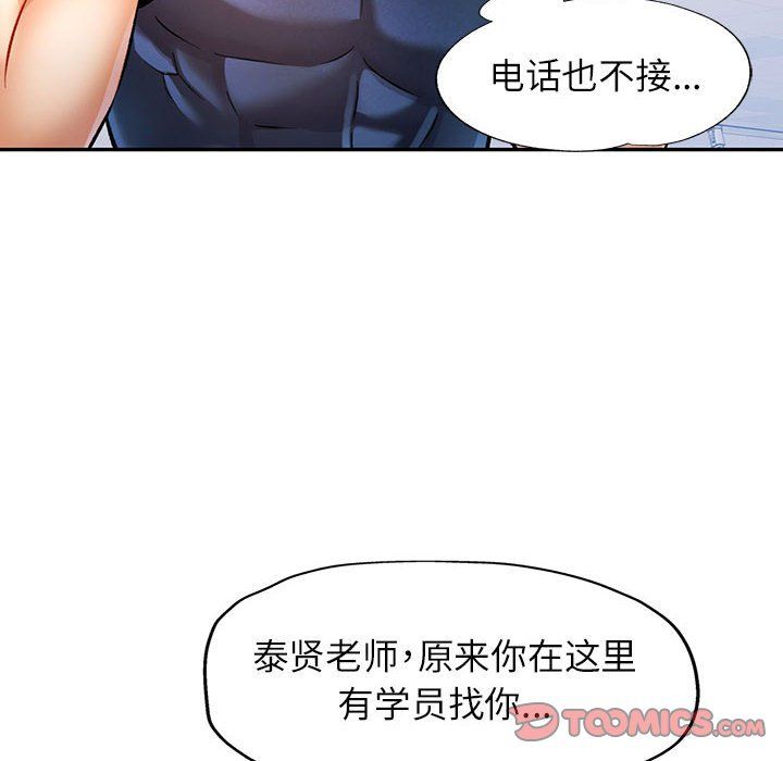 可以爱你吗第21話