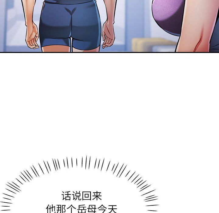 可以爱你吗第21話