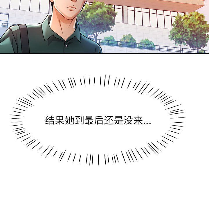 可以爱你吗第21話