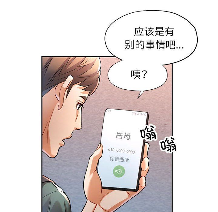 可以爱你吗第21話
