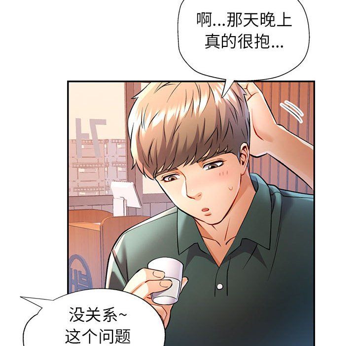 可以爱你吗第21話