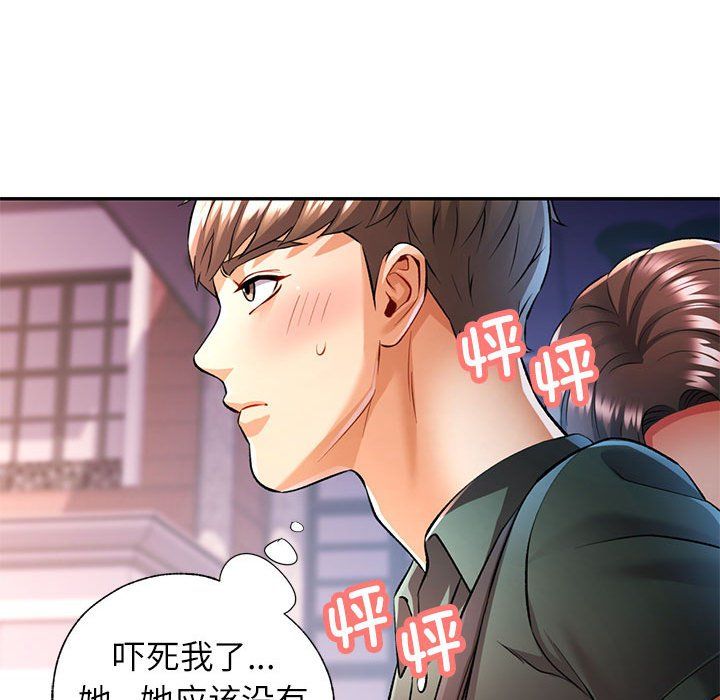 可以爱你吗第21話