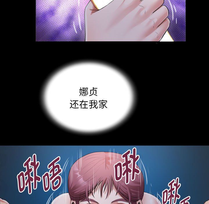 私密的牵绊第23話