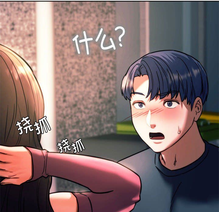 同级生第39話