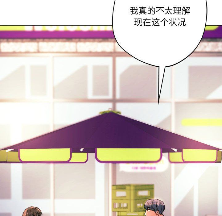 同级生第39話