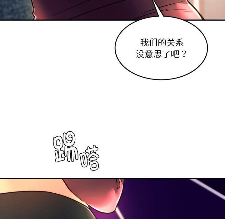 同级生第39話