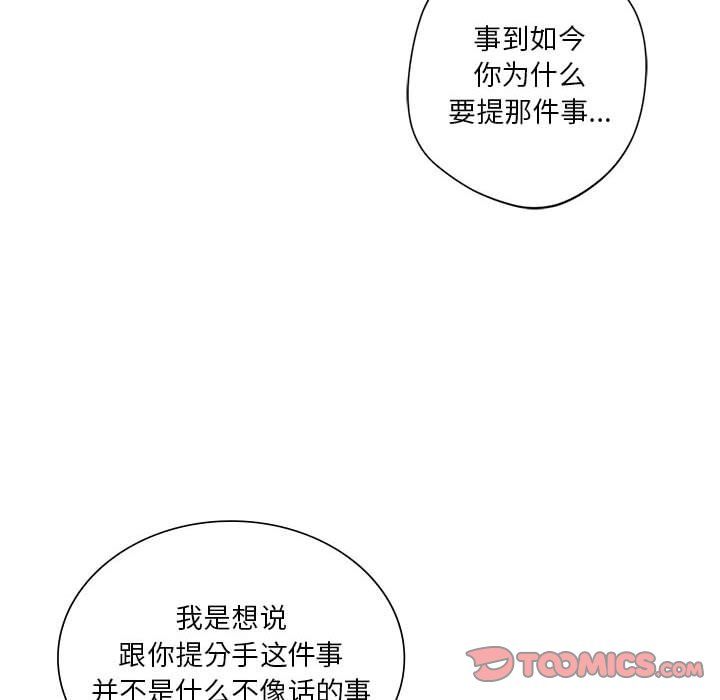 同级生第39話