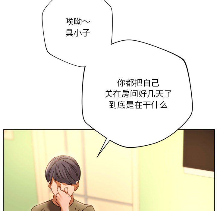 同级生第39話
