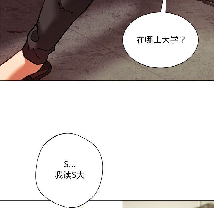 同级生第39話