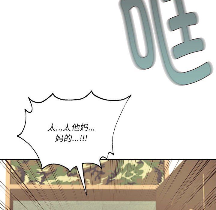 同级生第39話