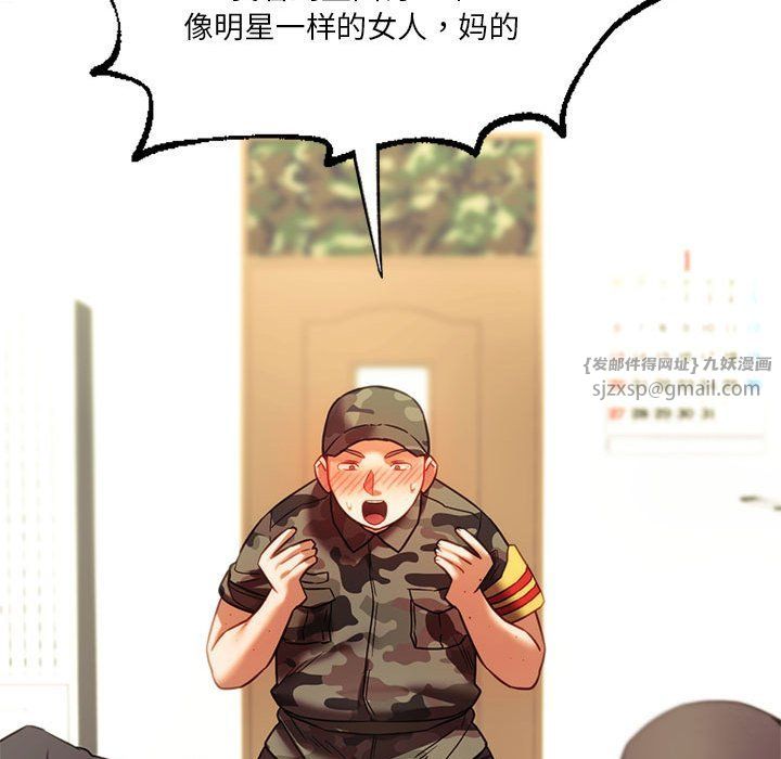 同级生第39話