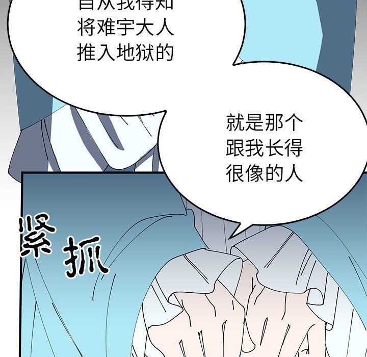 毒酒第34話